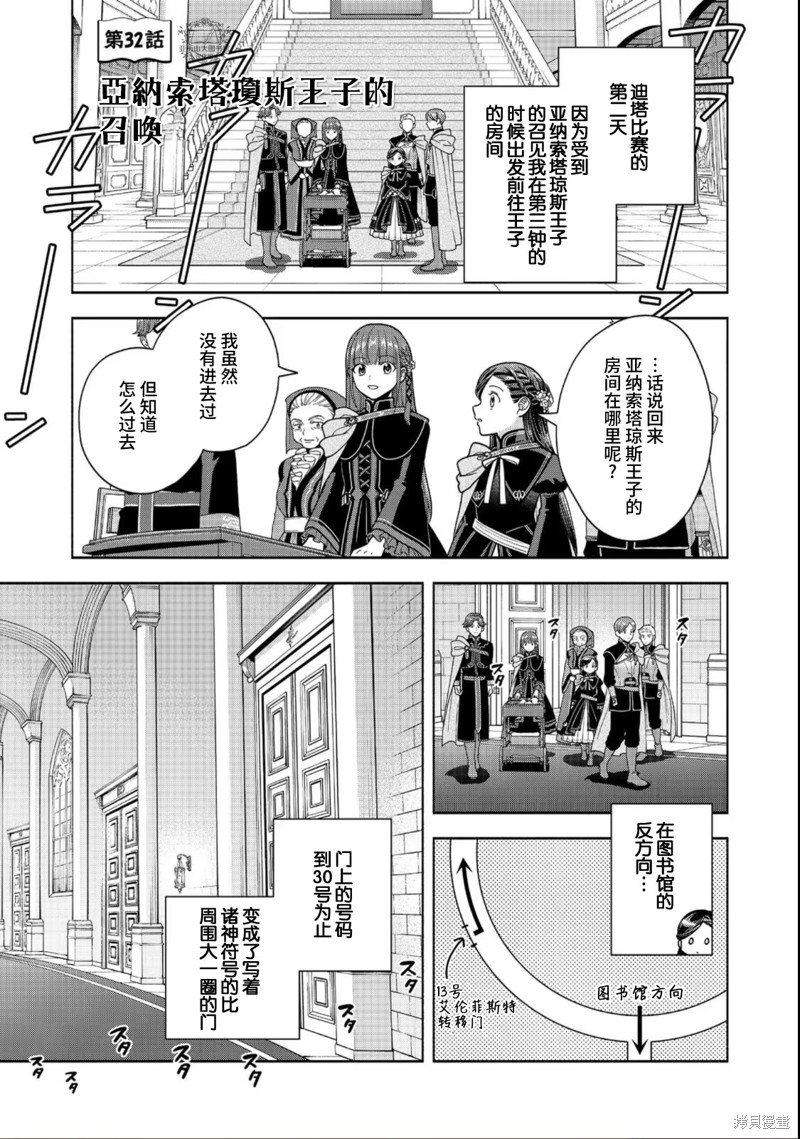 第32话