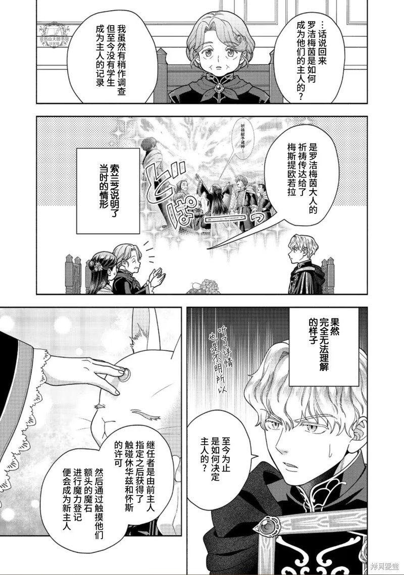 第32话