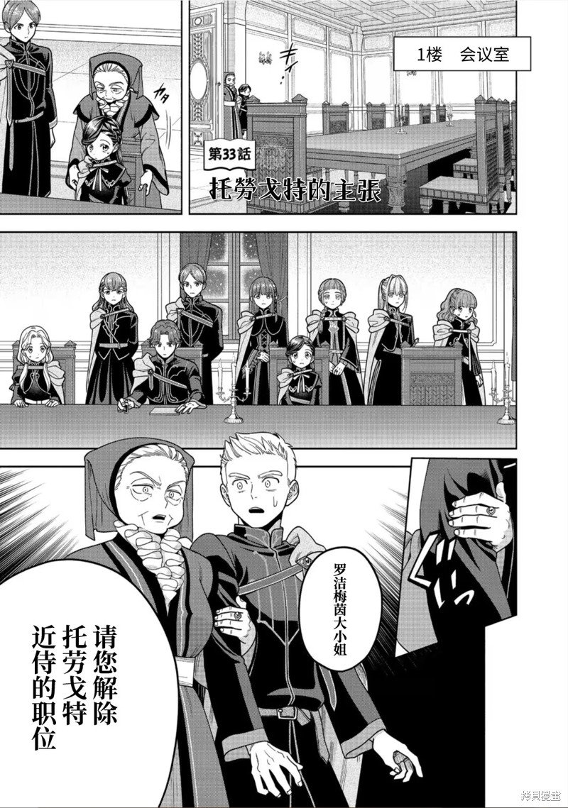 第33话