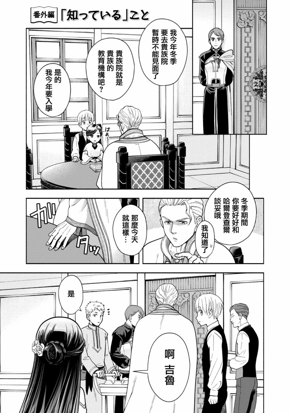 第1卷番外及内封