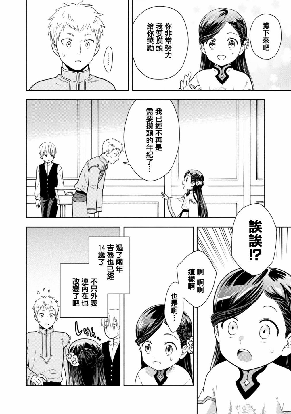 第1卷番外及内封