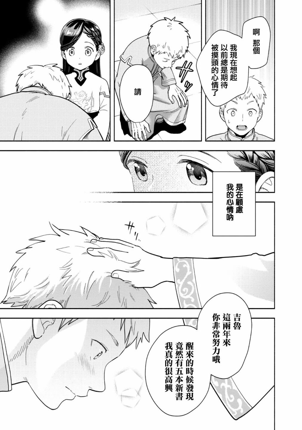 第1卷番外及内封