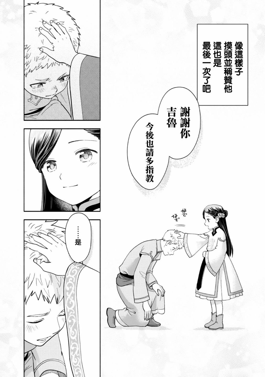 第1卷番外及内封