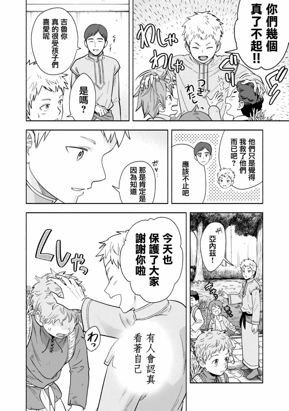 第1卷番外及内封