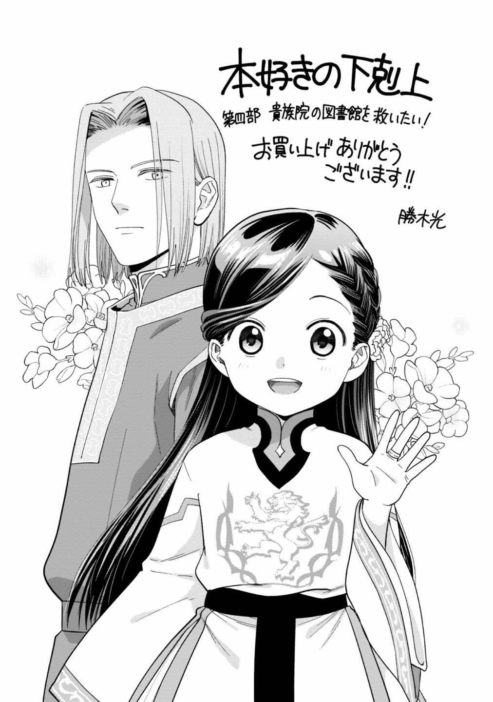 第1卷番外及内封