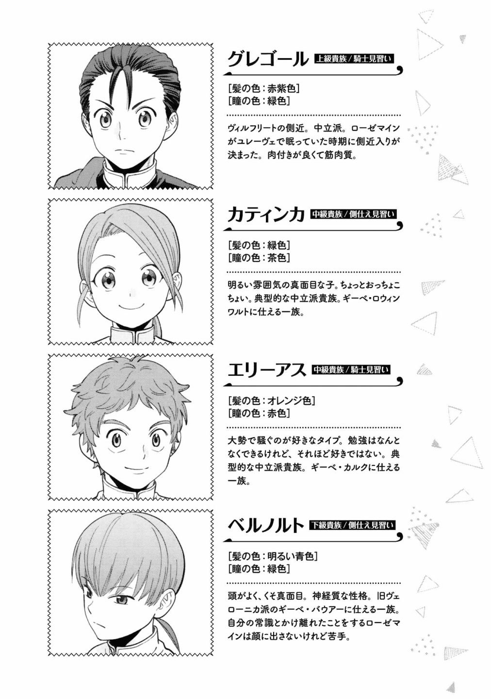 第1卷番外及内封