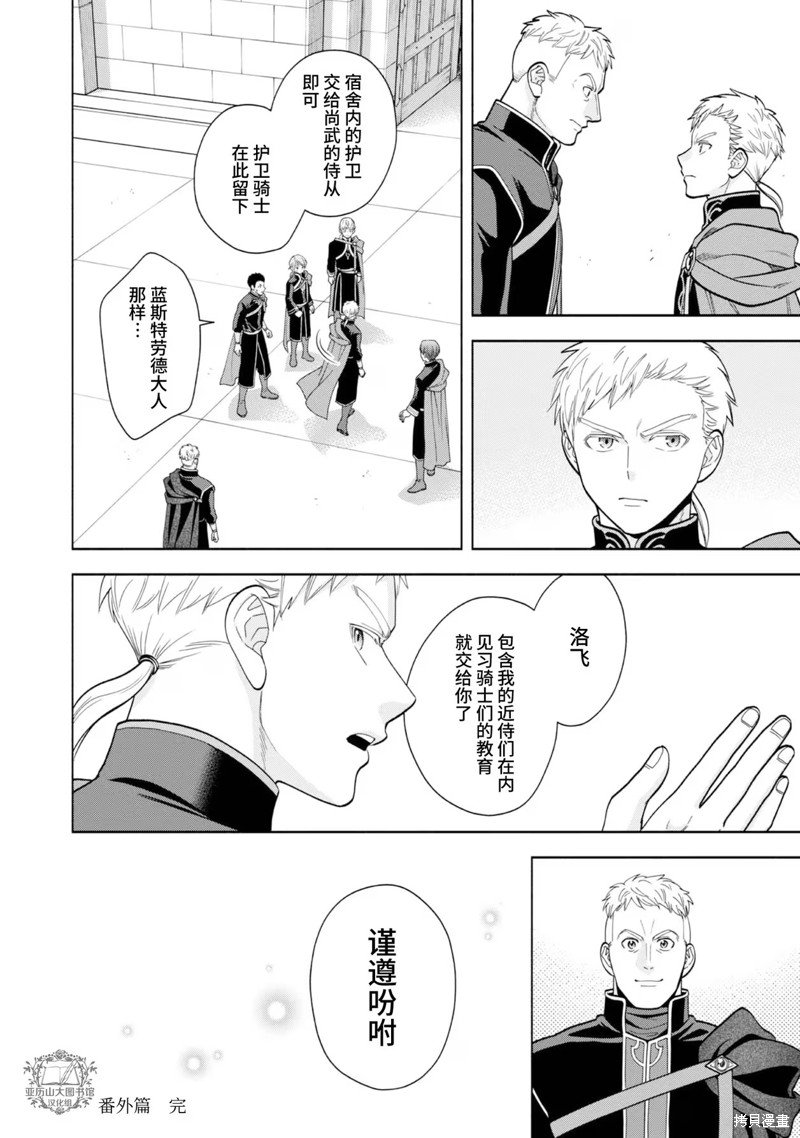 番外07