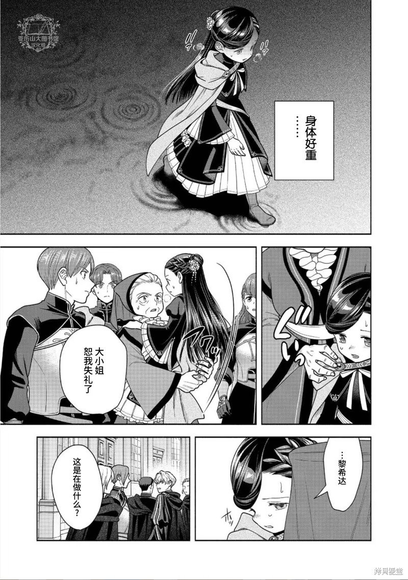 第35话
