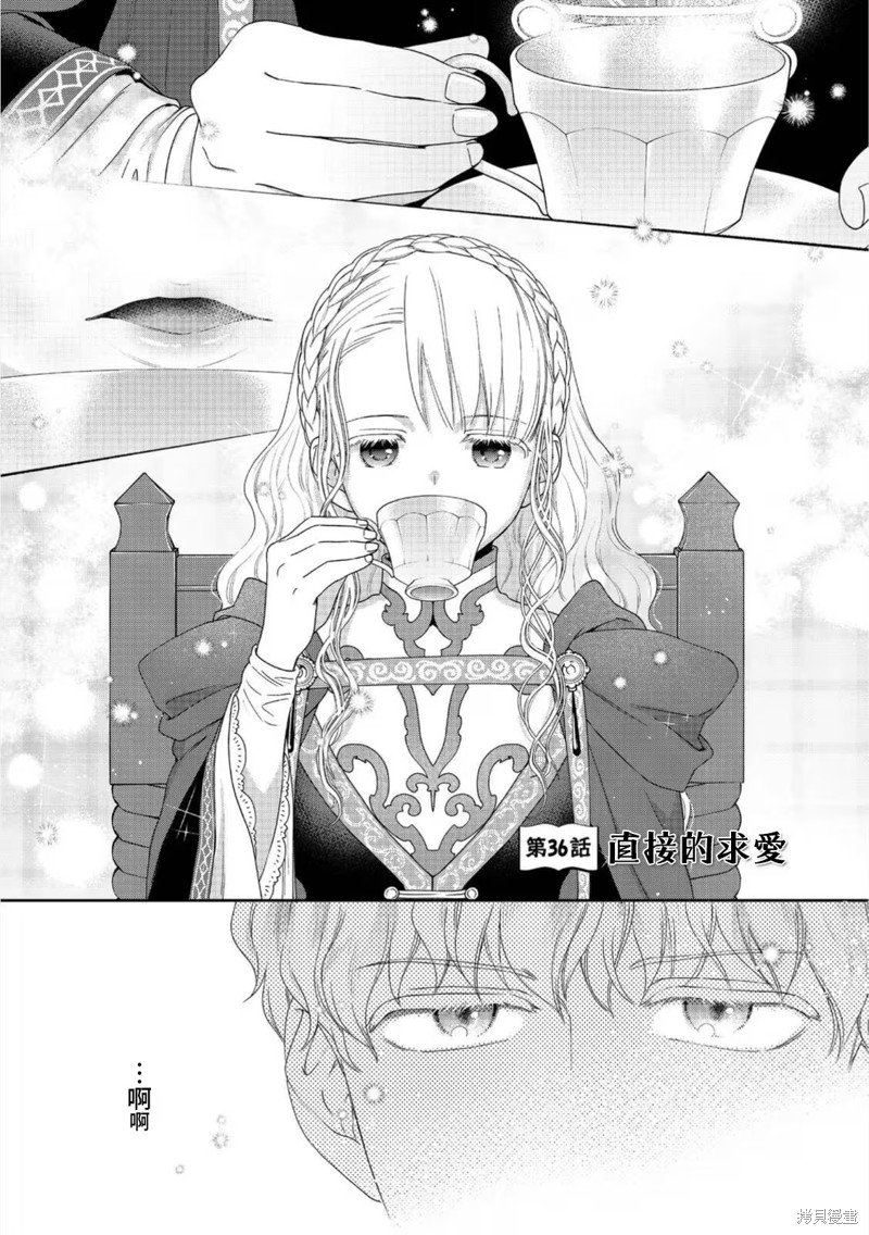 第36话