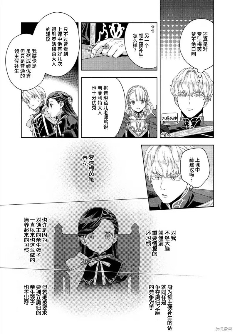 第36话