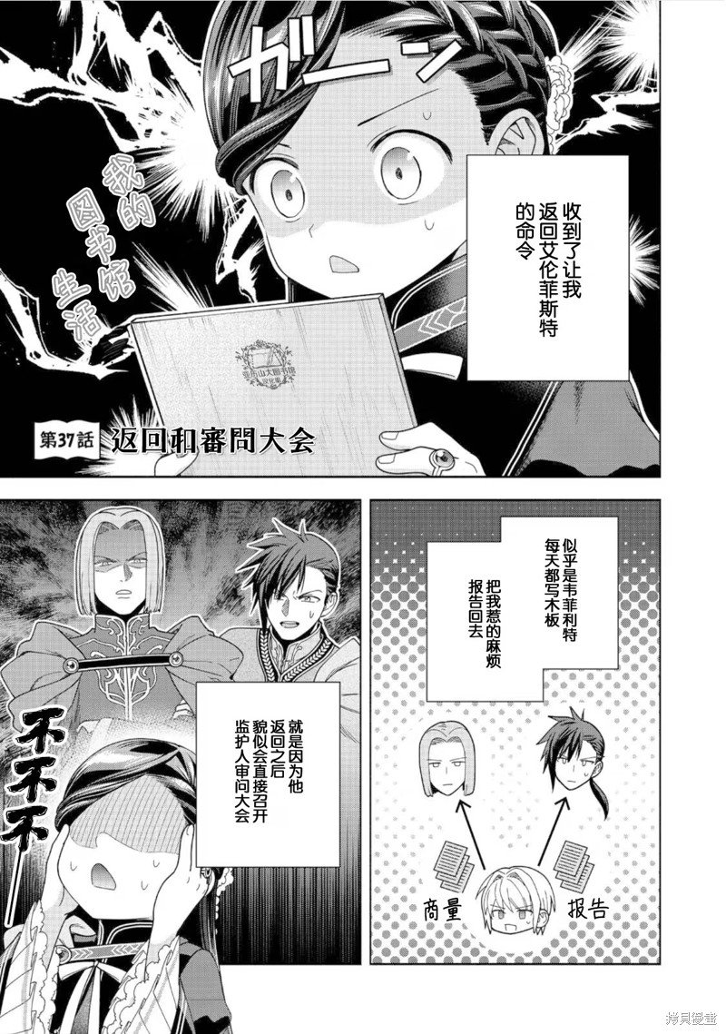 第37话