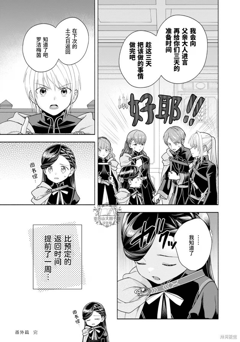 番外08