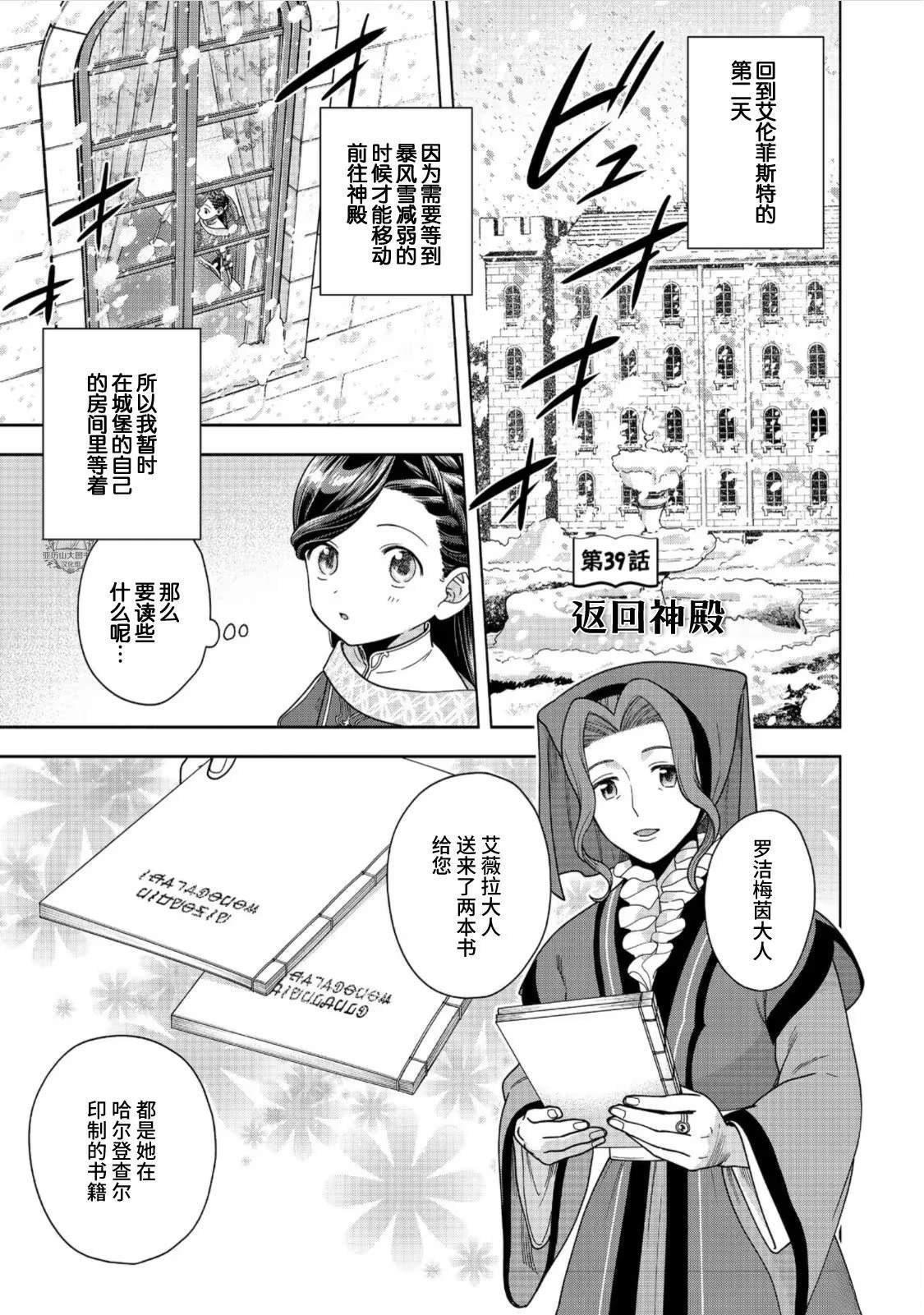 第39话