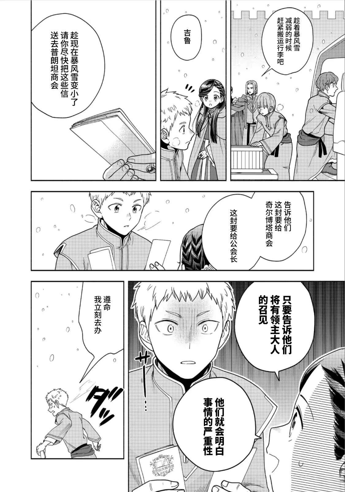 第39话