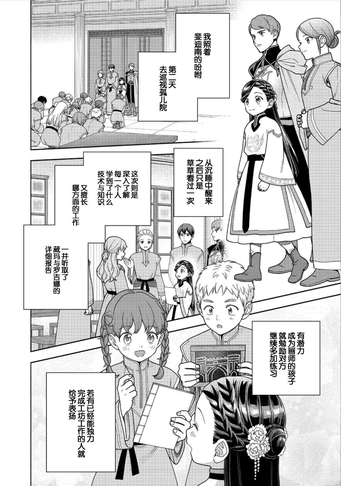 第39话