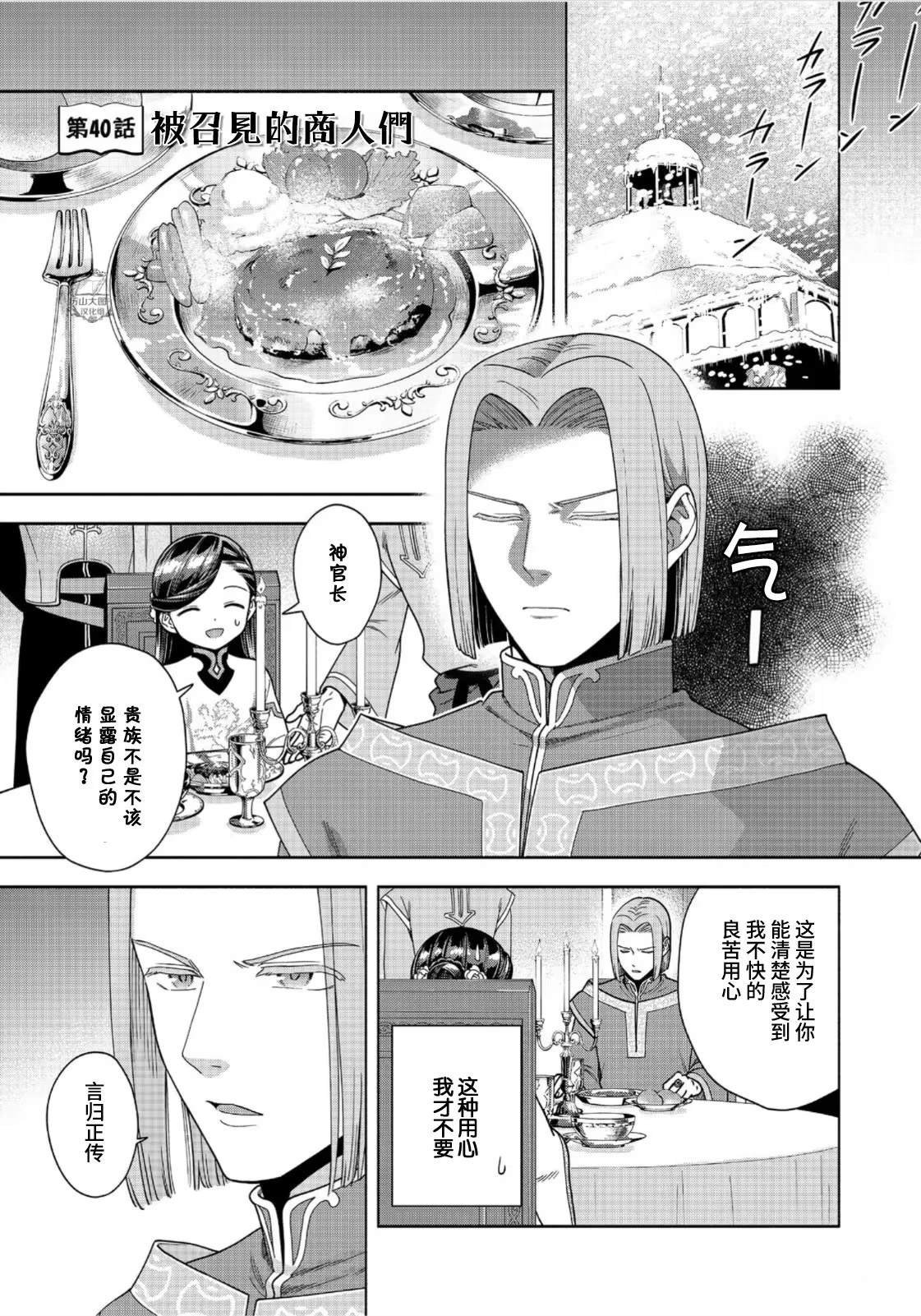 第40话