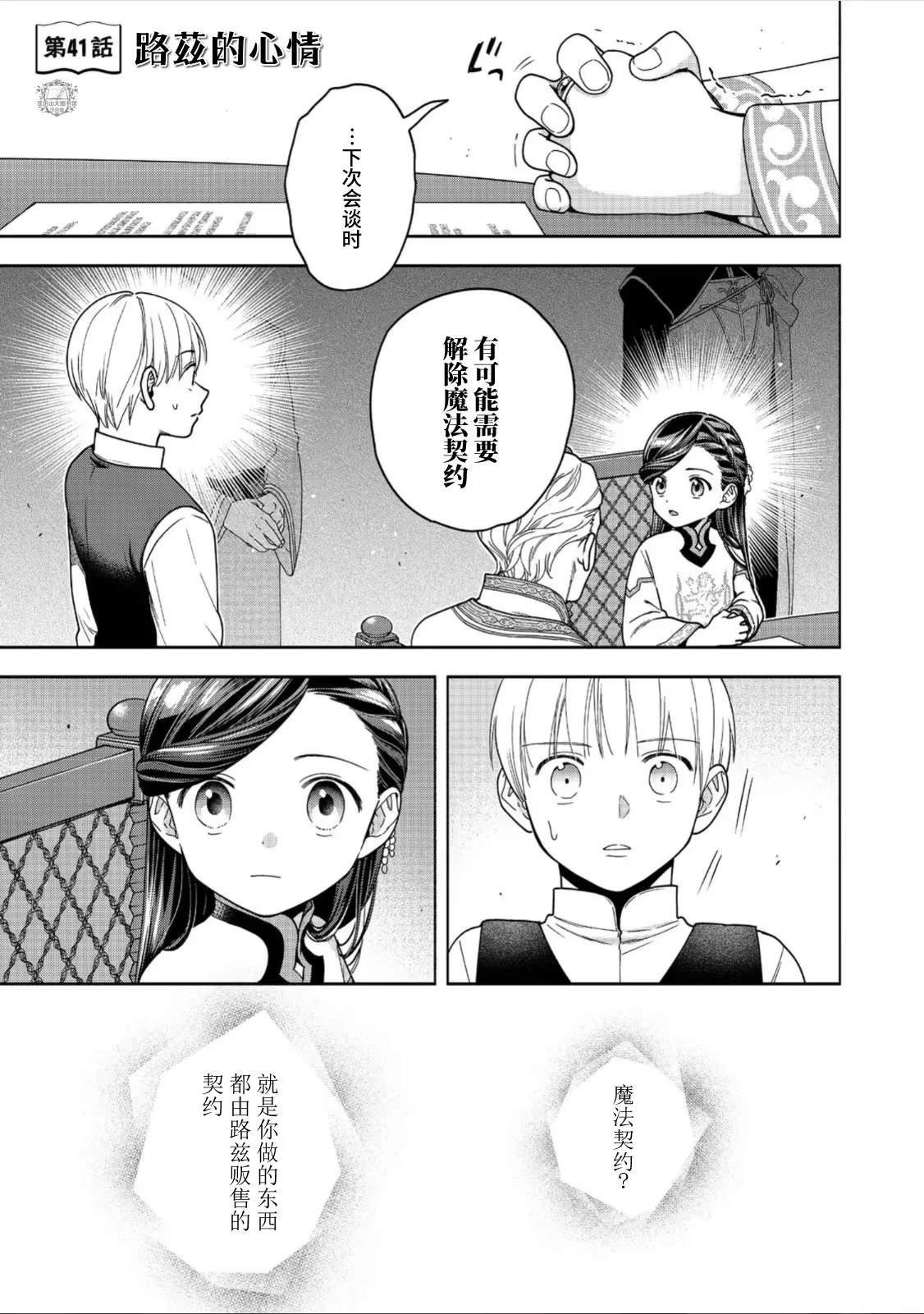 第41话