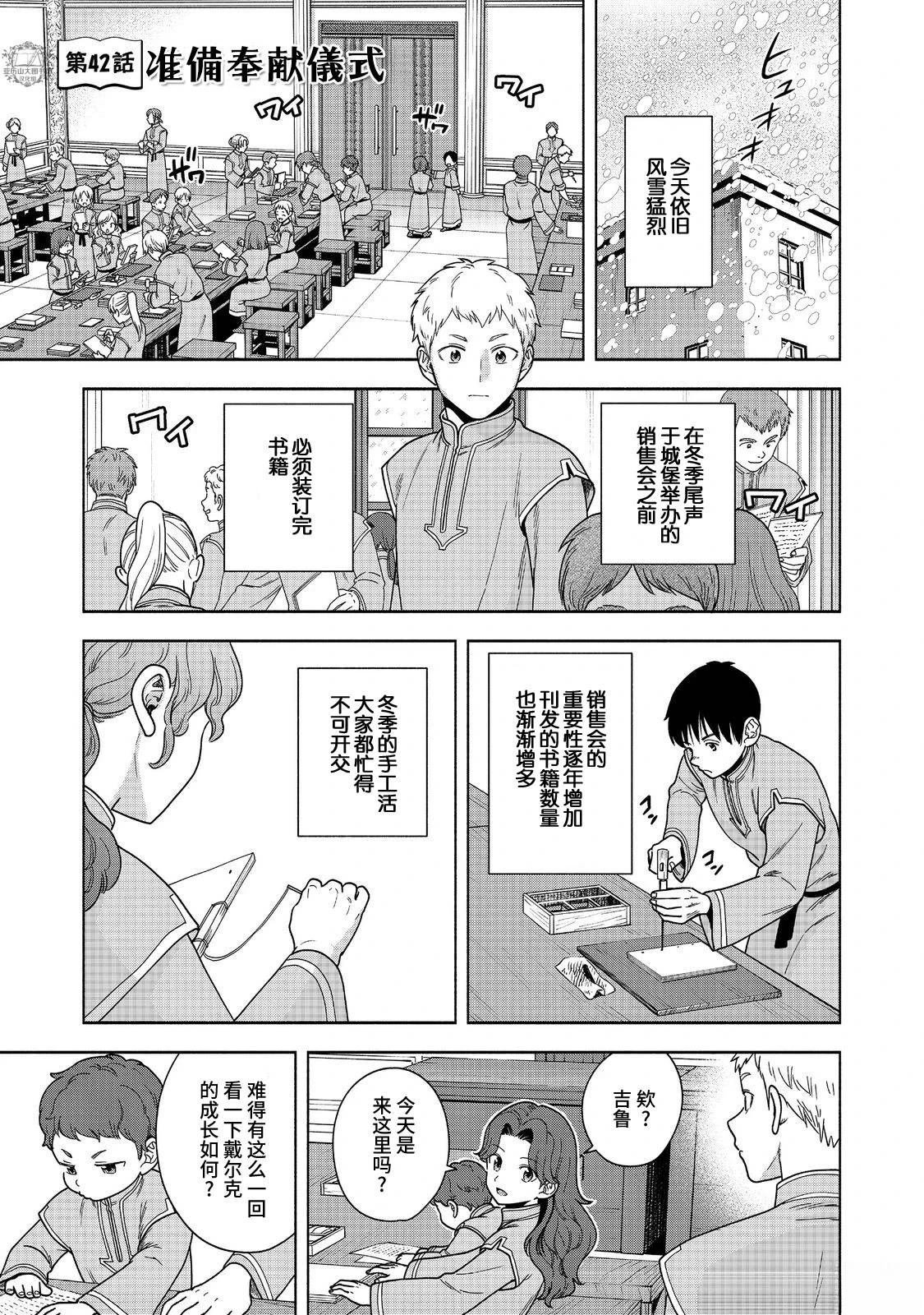 第42话