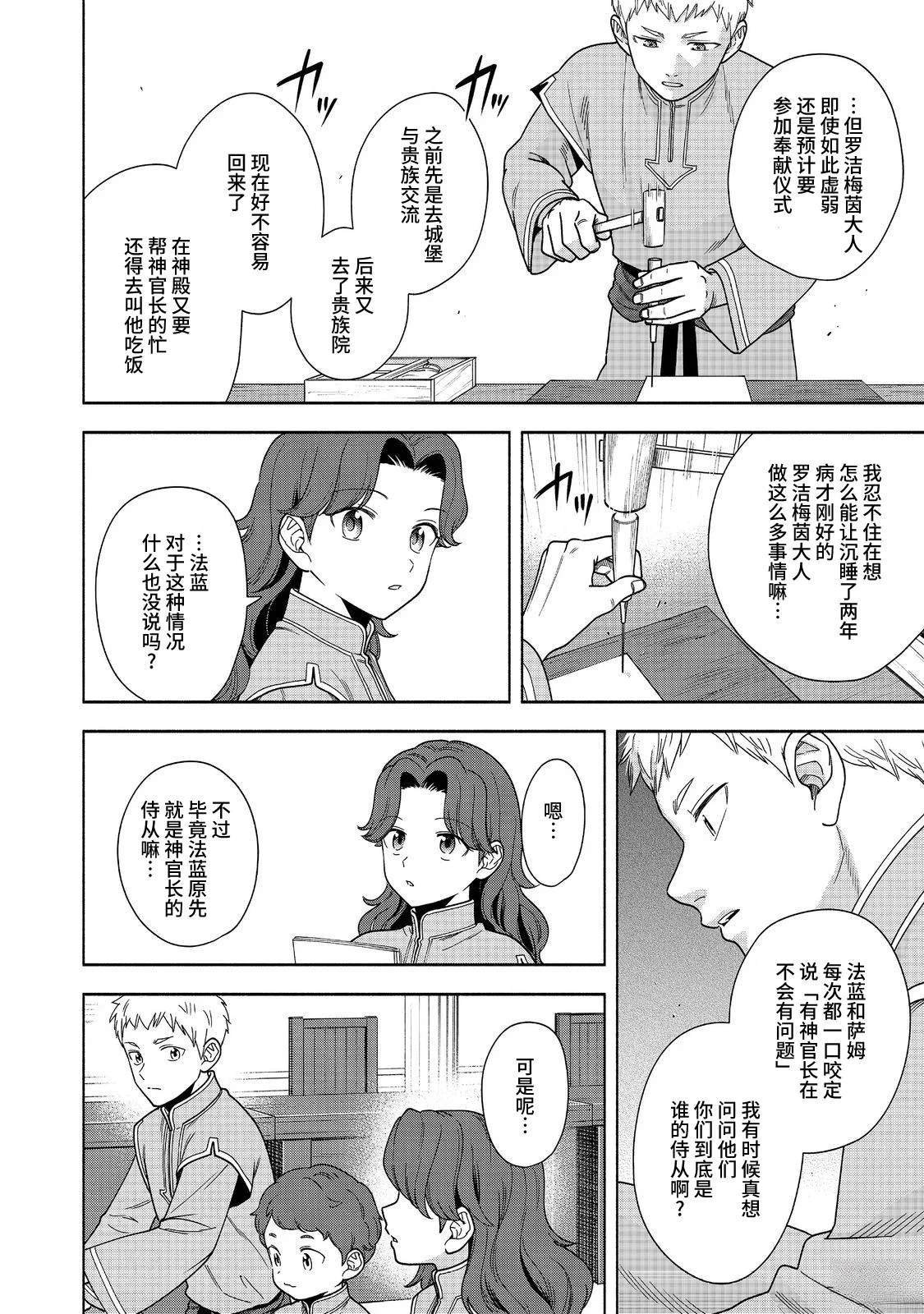 第42话