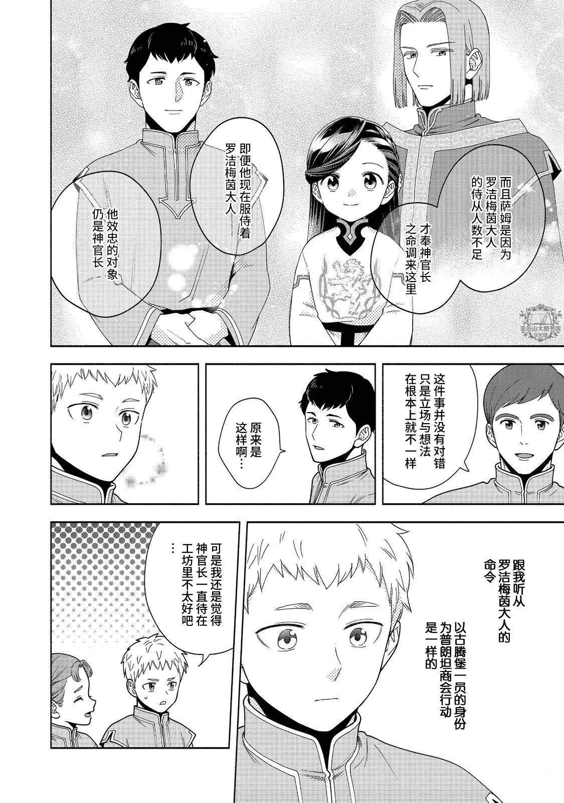 第42话