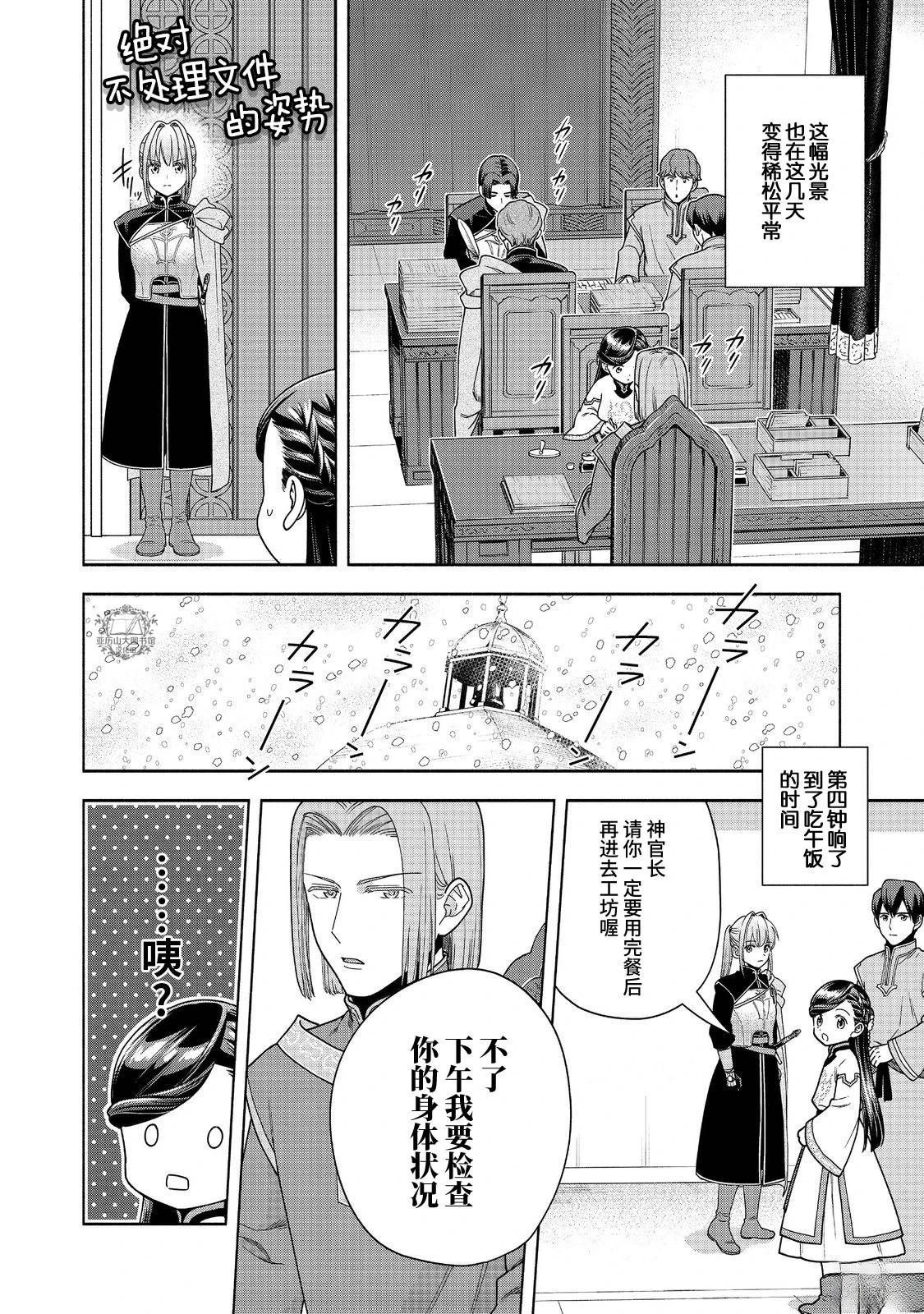 第42话