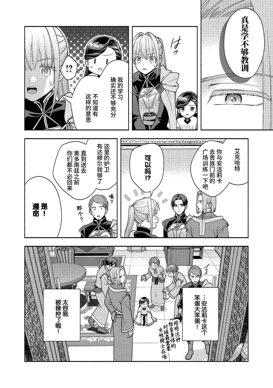 第42话