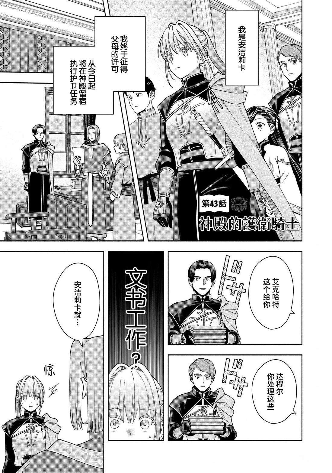 第43话
