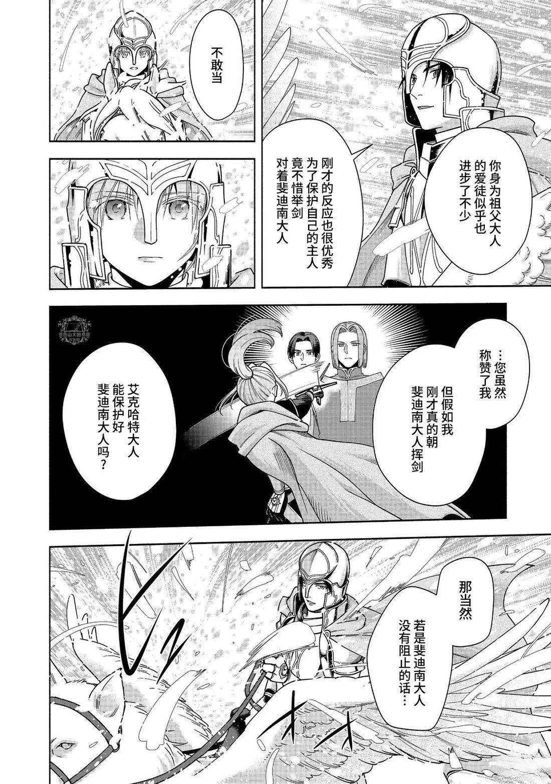 第43话