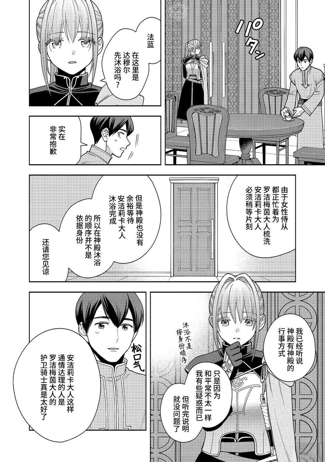 第43话