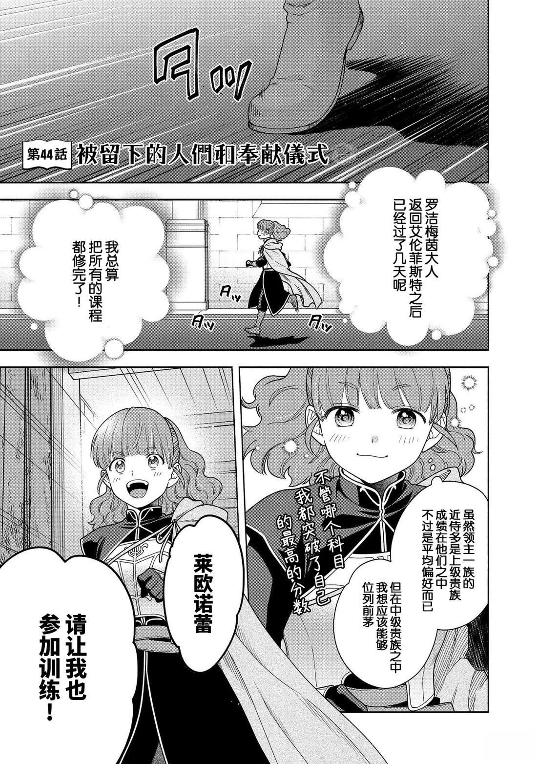 第44话