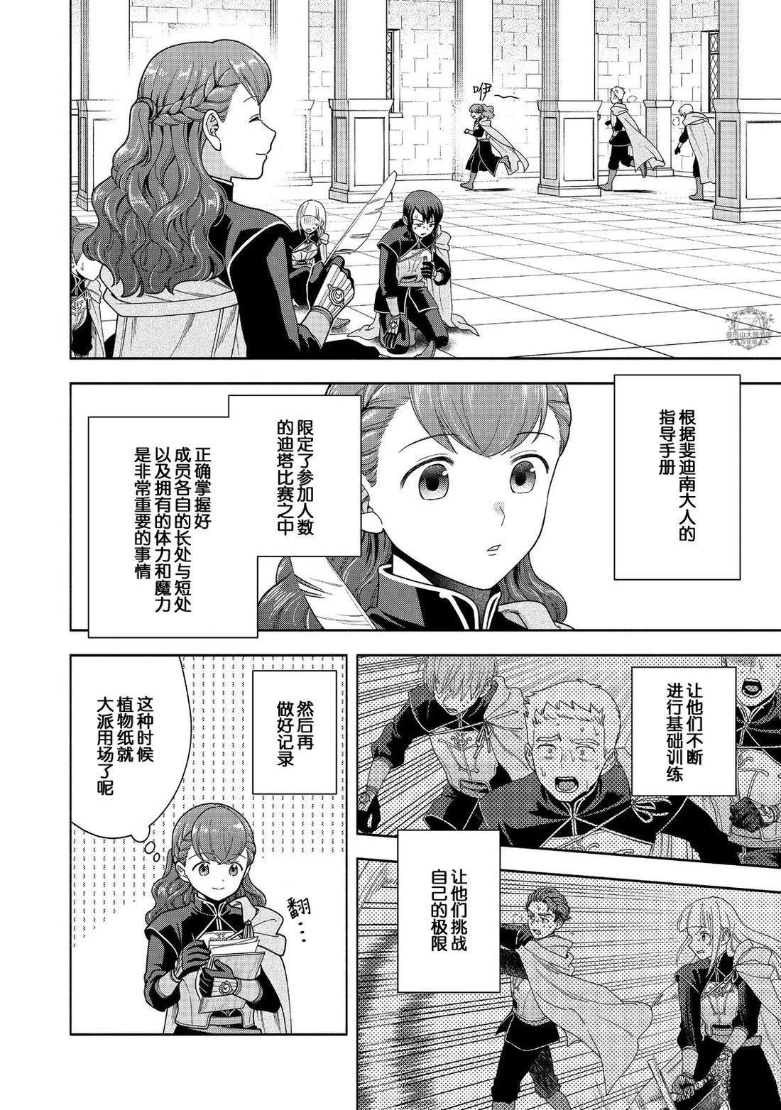 第44话