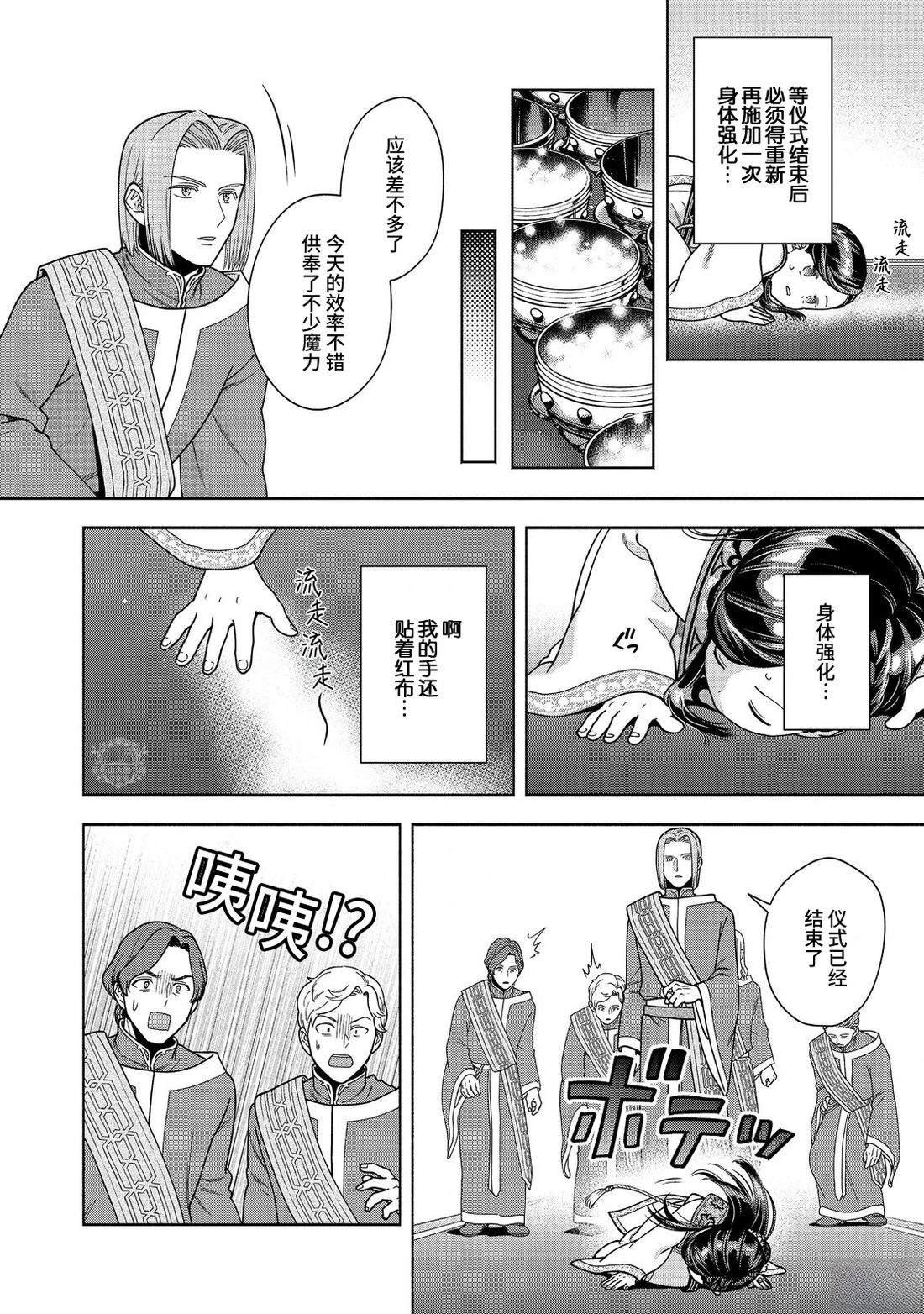 第44话