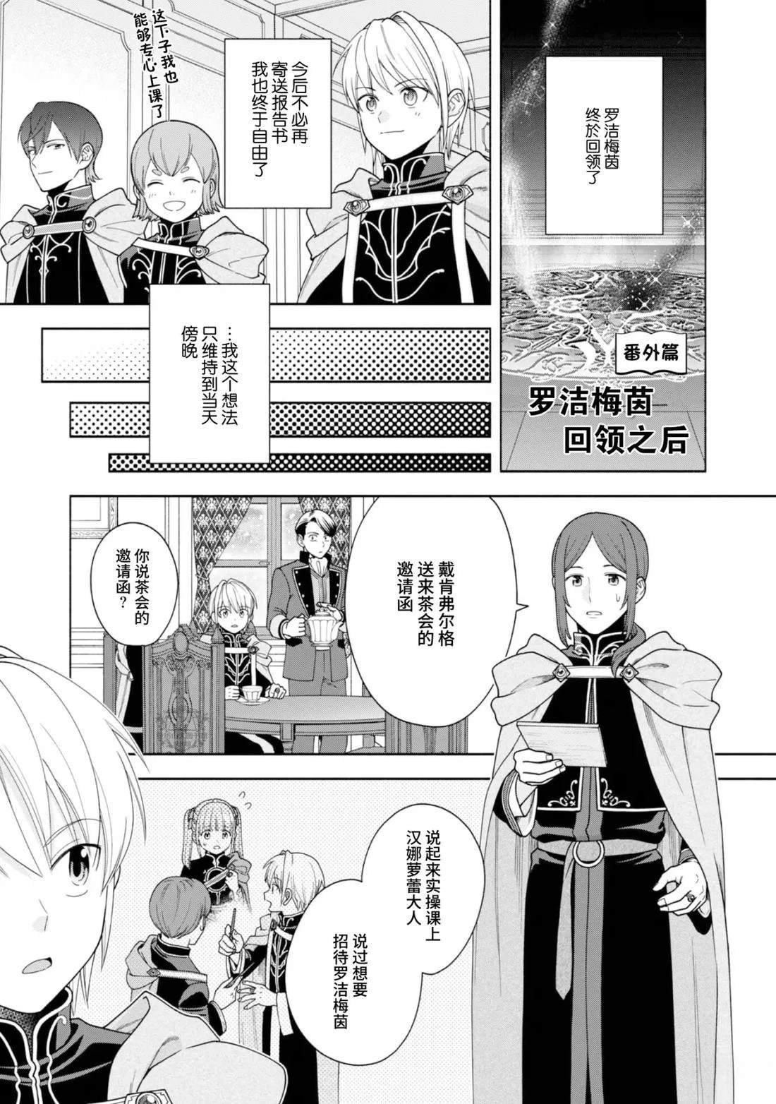 番外9