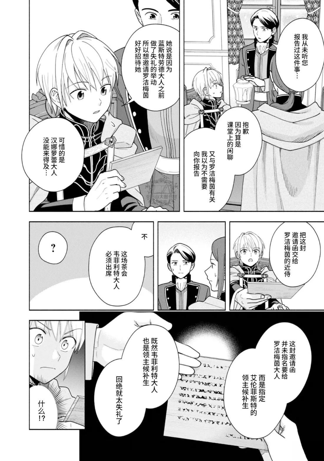 番外9