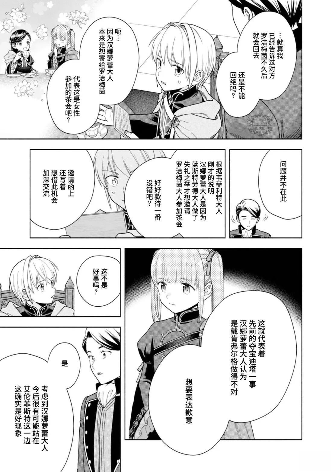 番外9