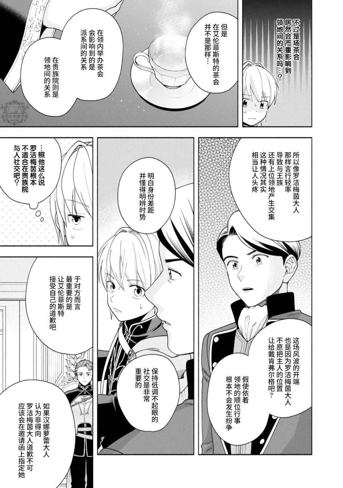 番外9