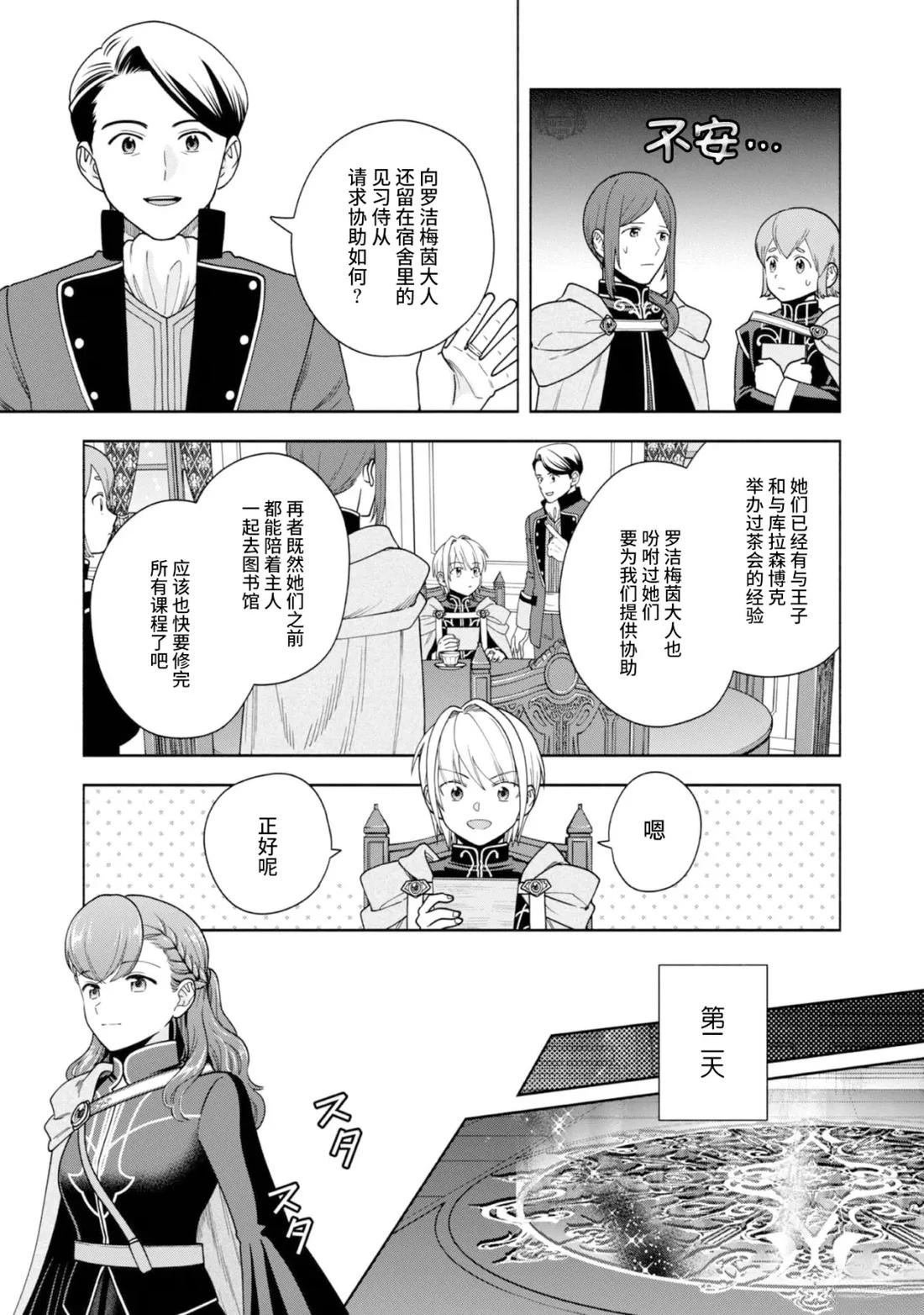 番外9