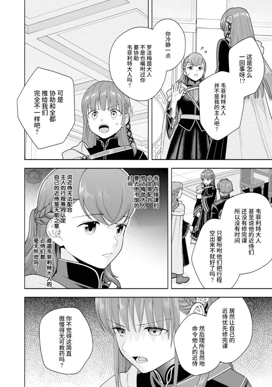 番外9