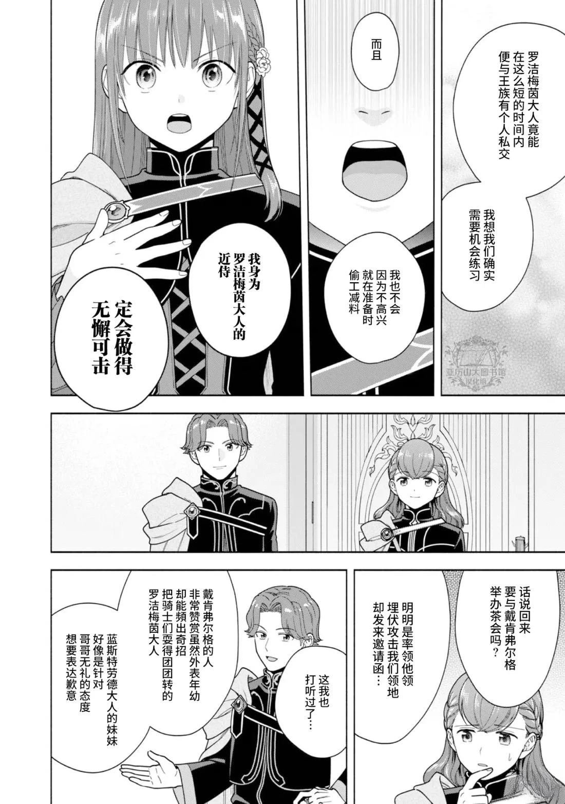 番外9