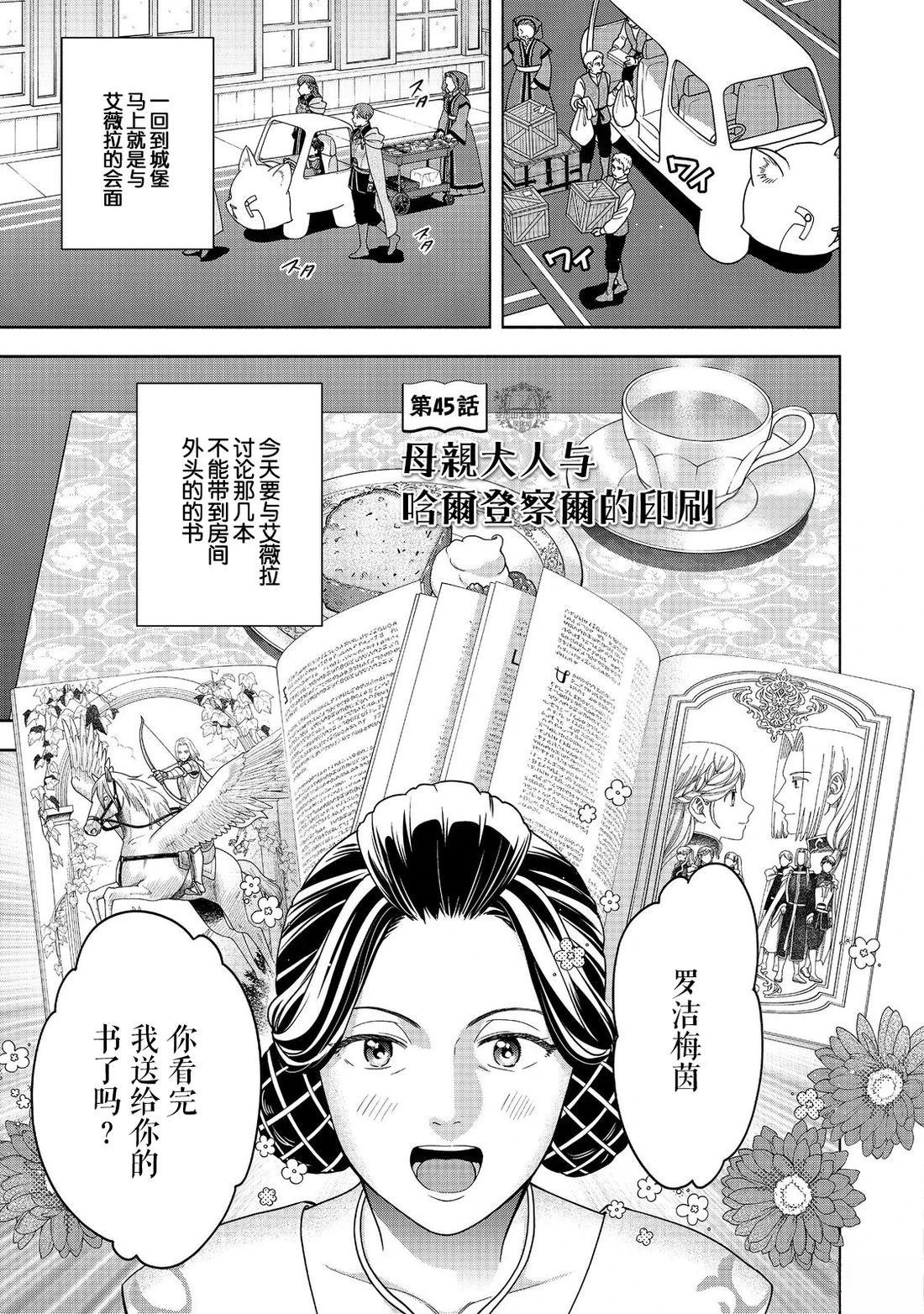 第45话