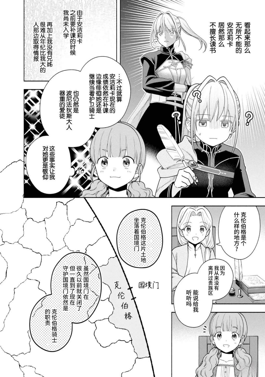 番外10