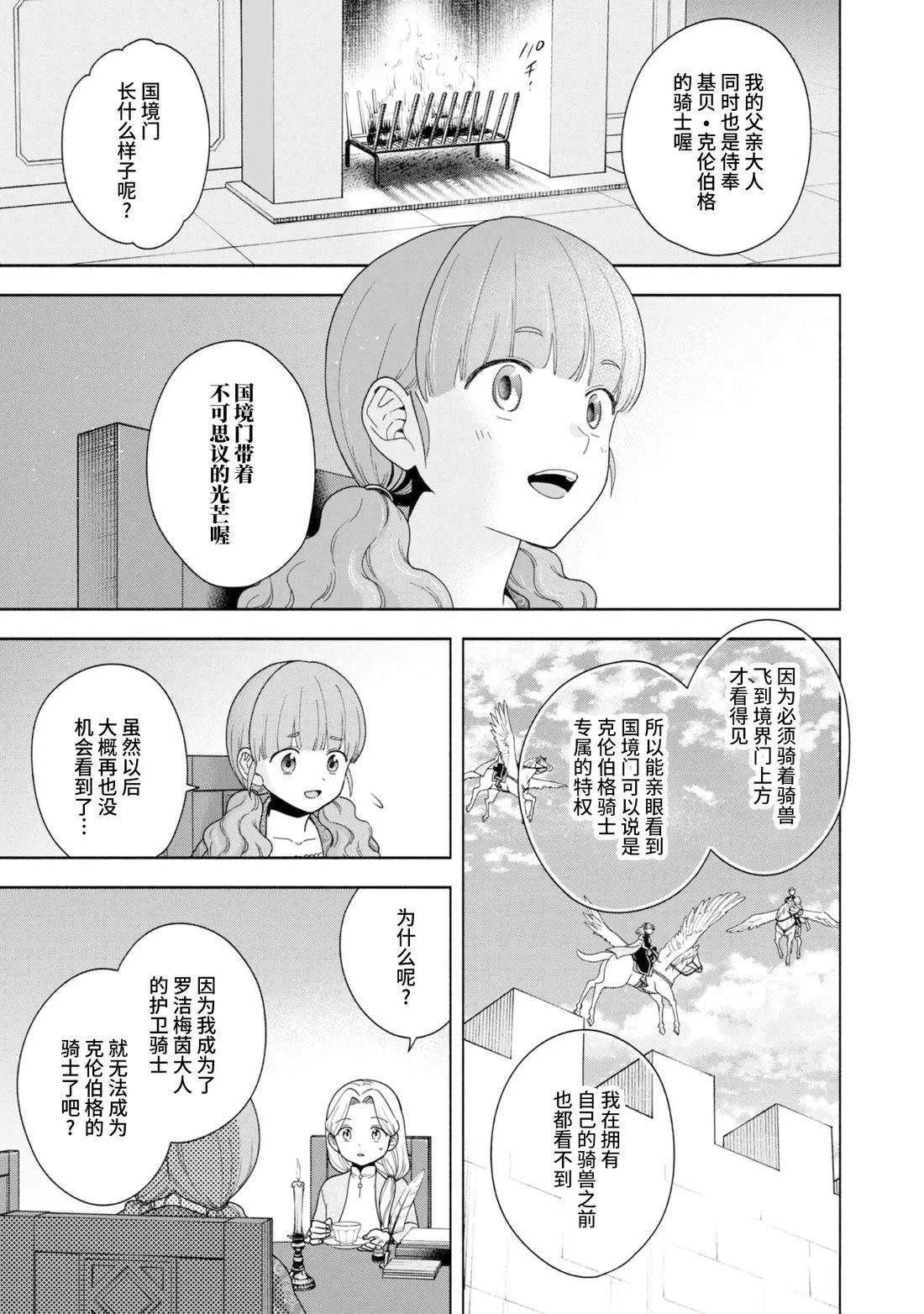 番外10