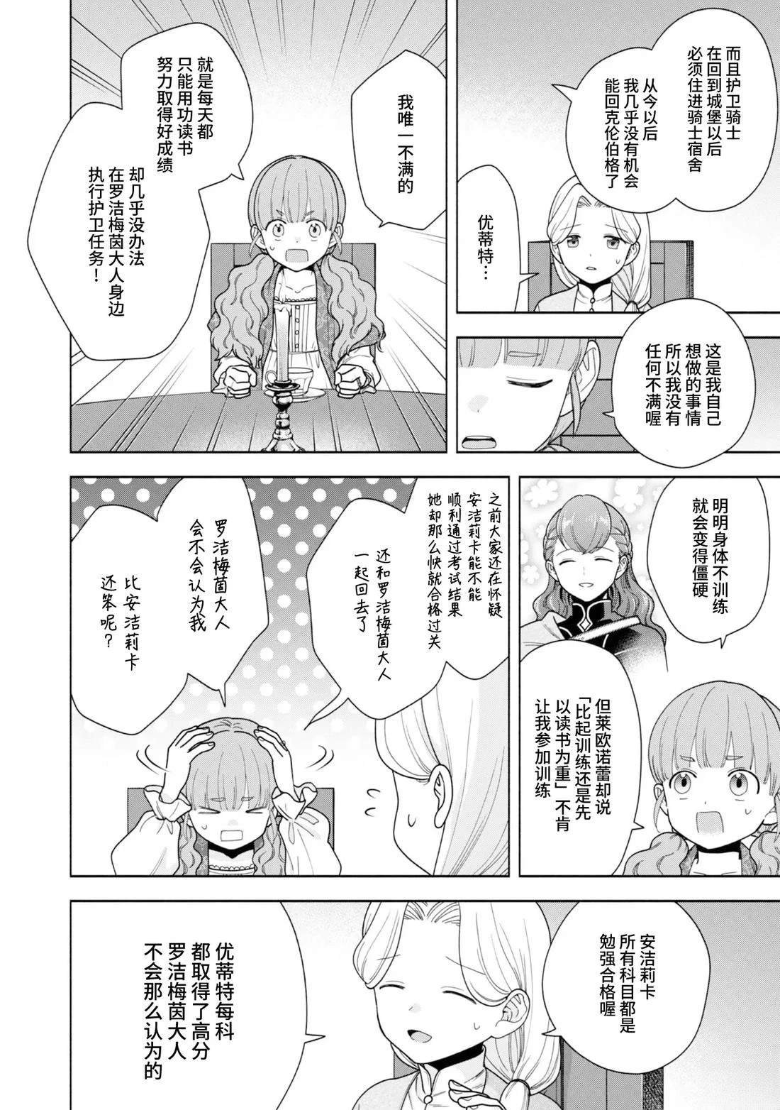 番外10