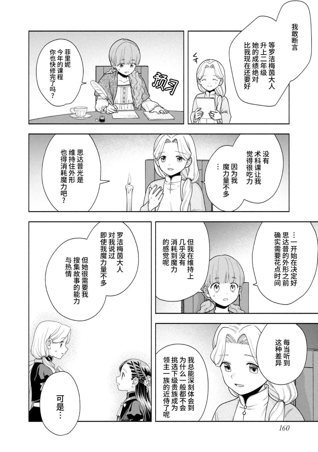 番外10