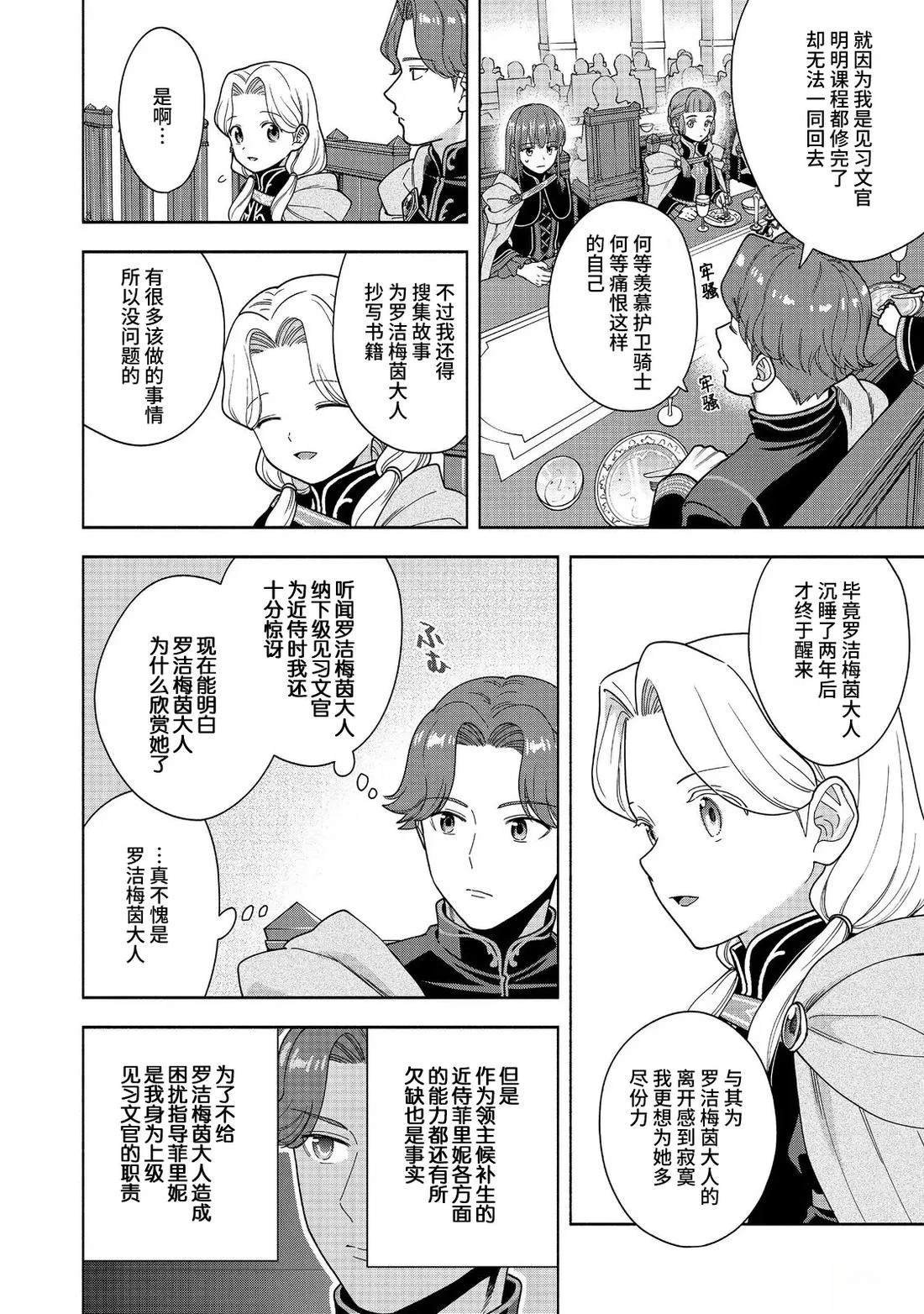 第47话