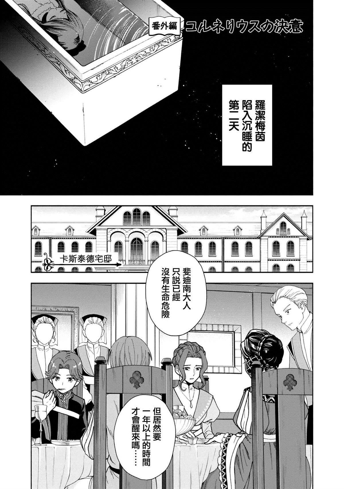 第2卷番外及内封