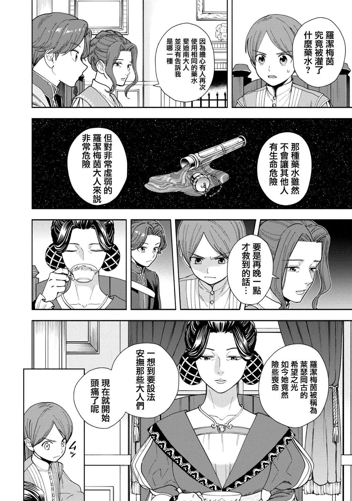 第2卷番外及内封