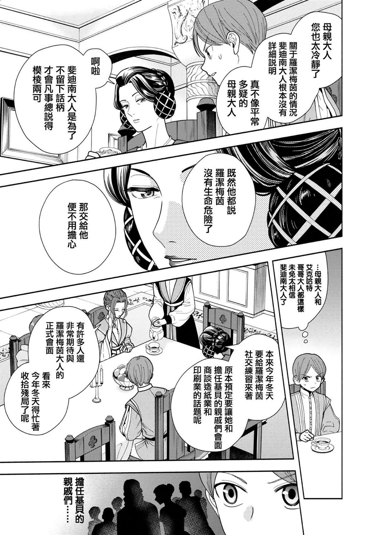 第2卷番外及内封