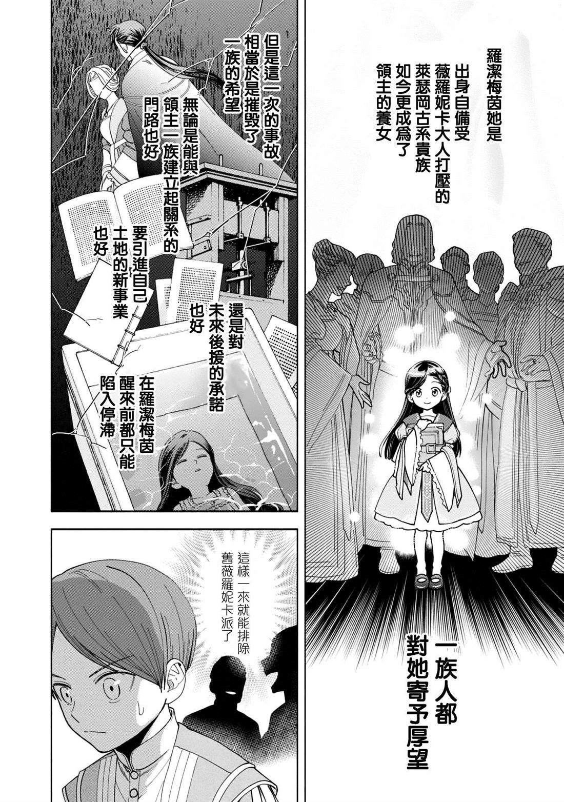 第2卷番外及内封