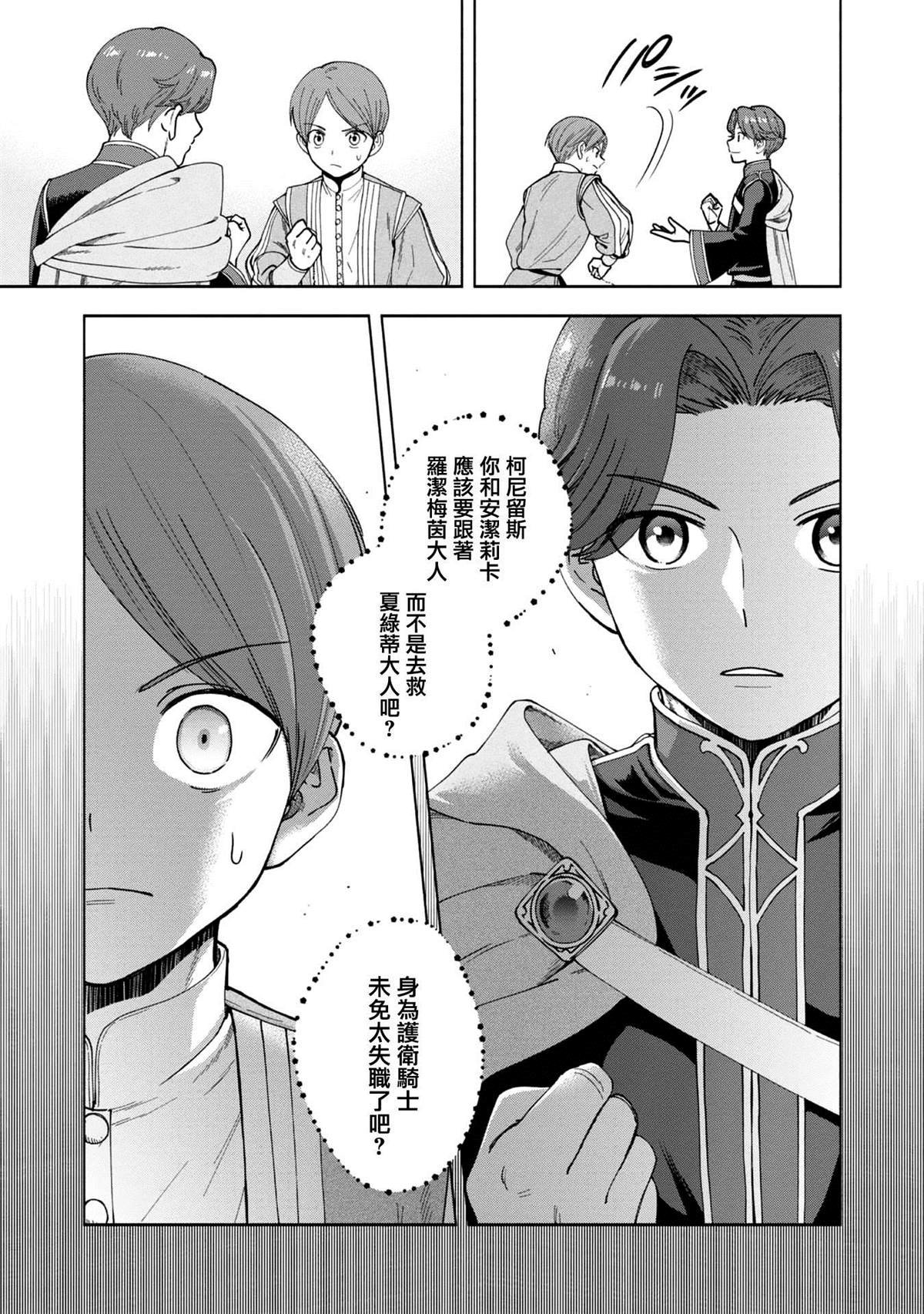第2卷番外及内封